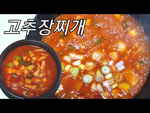 삼시세끼 어촌편5 고추장찌개 만들기, 정말 쉽고 맛있는 유셰프 고추장찌개