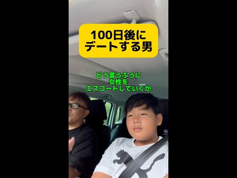 【１００日後にデートする男】#霧島神宮駅 #電車 #ドライブ #drive #pizza #おにぎり #onigiri