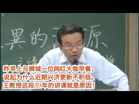 2023年开篇：中国和中国人的幸福感！|重温王德峰教授2014年的讲课，依然震撼！