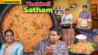 என்ன என்ன சொல்லறாங்க பாருங்க! தக்காளி குஸ்கா | One Pot Recipe | CDK 1697 |Chef Deena's Kitchen