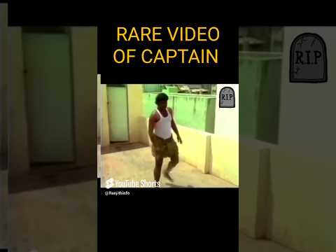 RARE OLD VIDEO OF CAPTAIN #captian #captainvijayakanth #vijayakanth #vijayakanthfans