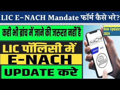 LIC E-NACH Registration Process | How to fill LIC eNACH Mandate form 2024| Lic enach mandate ||