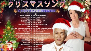 メリークリスマス 2024 🎄 2024 年のノンストップ クリスマス ソング メドレー 🎅🏼 2024 年のトップ ベスト クリスマス リミックス ソング