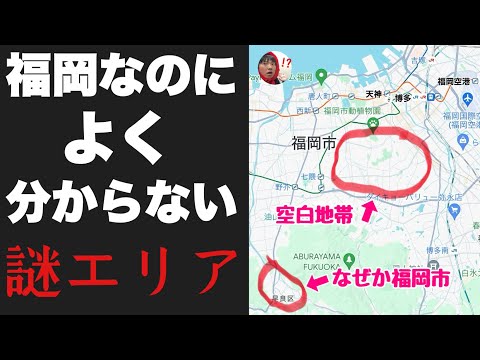 福岡市なのによく分からない「謎の空白地帯」に行ってみたぞ！！これが博多のウラの顔か・・【そびえたつタワー】