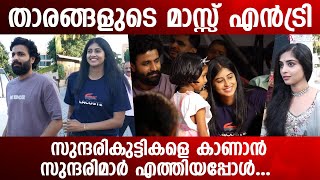 സുന്ദരികുട്ടികളെ കാണാൻ താരങ്ങൾ എത്തിയപ്പോൾ...| Darshana | Yami Sona | Deepak