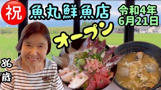 富山グルメ鮮魚店の本気飯富山湾で獲れた新鮮な魚に大感激ぐつぐつ煮えた漁師鍋に感激