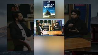 Engineer Muhammad Ali Mirza #engineermuhammadalimirzaexposed #shorts #islam