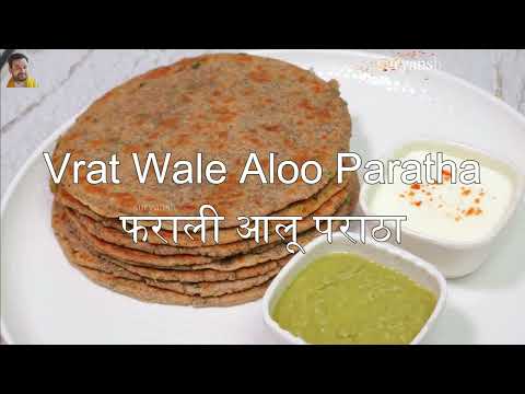 9 recipes for navratri | Navratri Vrat Recipes | Vrat Ka Khana | Vrat Recipe by suryansh kitchen