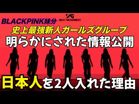 新人グループ【BABY MONSTER】がヤバい理由/メンバー・プロフィール紹介