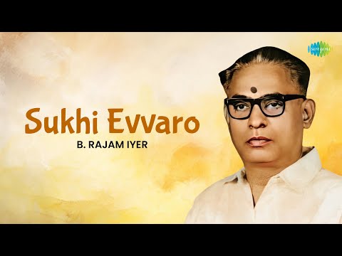 Sukhi Evvaro | B. Rajam Iyer | Tyagaraja | Carnatic Classical Music