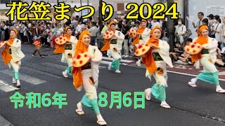 情熱の花笠音頭大行進！2024年8月6日 山形花笠まつり [4K]  Yamagata Passionate Hanagasa Ondo Parade