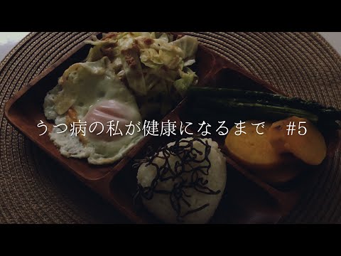 【朝ごはん④】安納芋のレモン煮。アスパラガスの酢漬け。うつ病の私が美肌になる為の生活