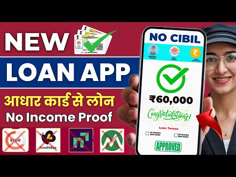 instant loan app without income proof || loan app fast approval 2024 || new loan app || loan app