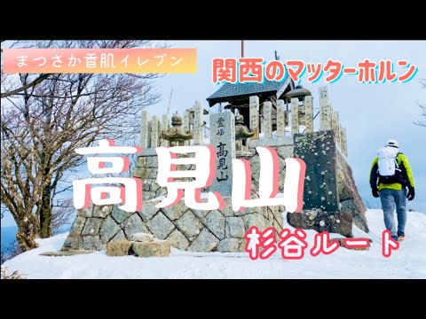 高見山登山😊✨【奈良県／三重県】杉谷ルートで霧氷を見たくて行ったのだけれど。。