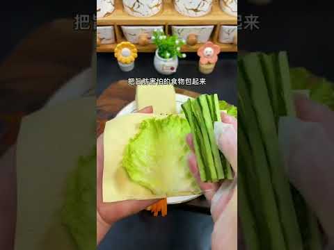 减肥午餐 豆皮鸡排蔬菜卷#shorts