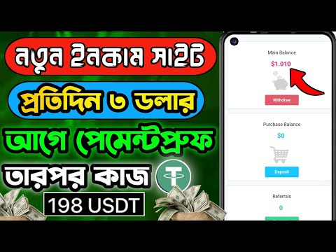 অনলাইন ইনকাম। Your Ultimate Guide to Earn Money Online | Online Income