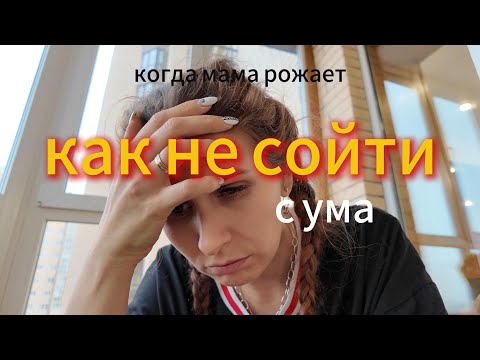 Когда у мамы начались роды