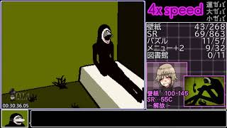 【RTA】ゆめ2っきver0.112[101%クリア]_10:13:51_part1/20