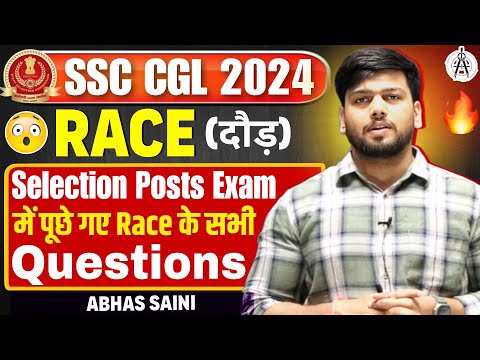 Maze hi Maze 🫣🫣🫣🫣 !! RACE (दौड़) Selection Posts Exam में पूछे गए Race के सभी Questions !! #ssccpo