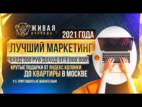 Как заработать на квартиру в Москве вкладывая всего 300 рублей в месяц