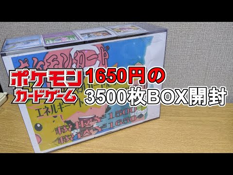 【ポケカ】1650円のブロックオリパ2箱開封！