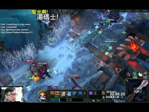 聖光啊!湯瑪士!實況臺 [LOL] S6 普羅王傳說 - 漢默丁格 081