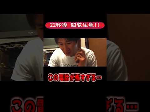 【ホラー】この電話が怖すぎる… #ショートドラマ  #短編ドラマ #怖い話