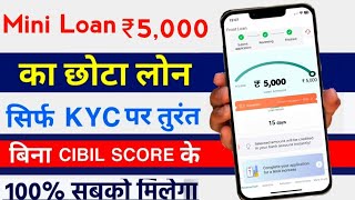 ✅NO CIBIL ₹5000 NEW LOAN APP || New Instant Loan App Without Income Proof | Loan App Fast Approval