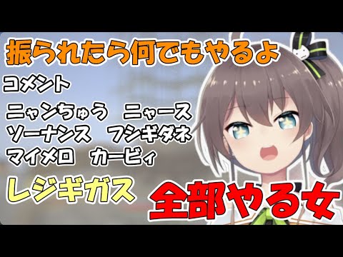 リスナーからのリクエストでなんでも声真似してくれるまつりちゃんがかわいすぎるｗ【ホロライブ/夏色まつり】