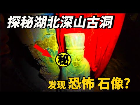 探秘湖北深山懸崖古洞，揭密無人古廟神秘誦經聲的傳說！究竟有多恐怖