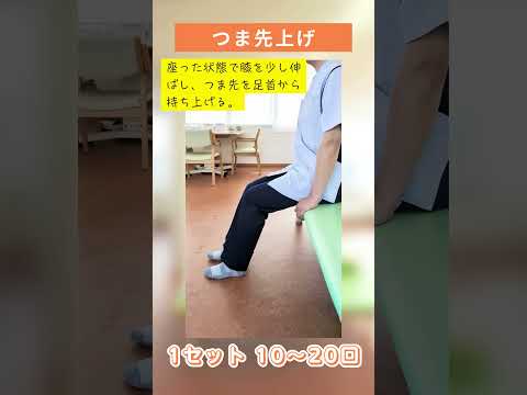 スマホをみながら転倒予防体操