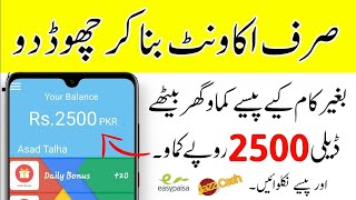 Best Earning Website in Pakistan || Online Earning in Pakistan 2020