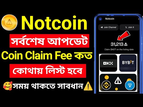 Notcoin improdent update🤔ভুল করলে Claim হবেনা । Notcoin New Update । Notcoin Claim । Not Coin । Ton