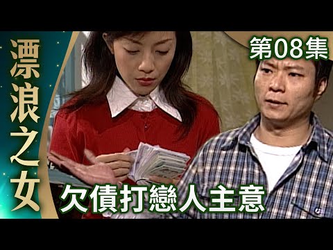 Yingxian was caught stealing the house deed.Yingxian borrows money from Qiufeng for turnover