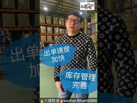 台湾指标台-公主派对唯一推荐JAJAMBO就酱播购物车收单系统 系统见证