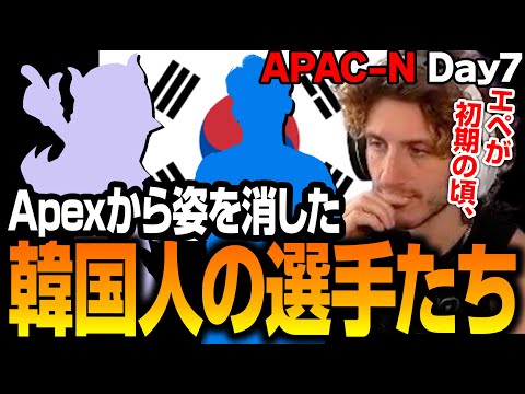 Apexが初期の頃から勢いがある"あの地域"について話すNiceWigg【Apex翻訳】