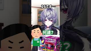 犬年齢で聞いてくる店長#新人vtuber #大牙楓  #個人vtuber #個人勢vtuberだって拡散されたい #バズれ #shorts #男性vtuber #tiktok