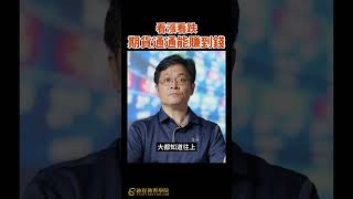 為什麼我只喜歡做期貨？期貨好處是什麼？｜李偉仁老師 #股票 #期貨 #空頭市場 #short