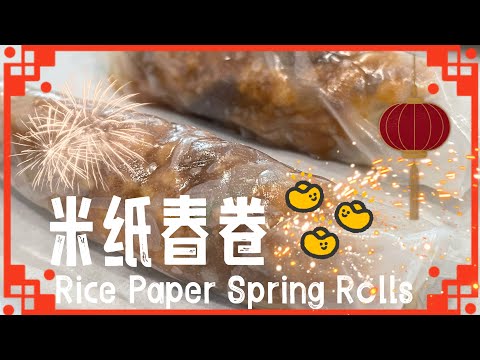 【ASMR】 越南春卷皮好吃更健康，肉卷这样做很好吃！#cookingvideo @momoleesy