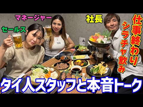 仕事終わりに会社のタイ人スタッフを連れて日本食を食べて来ました！【タイ・シラチャー】