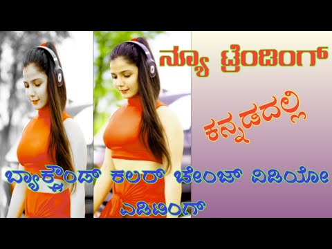 How to change video background in vn app?? Trending status video editing in kannada 2021