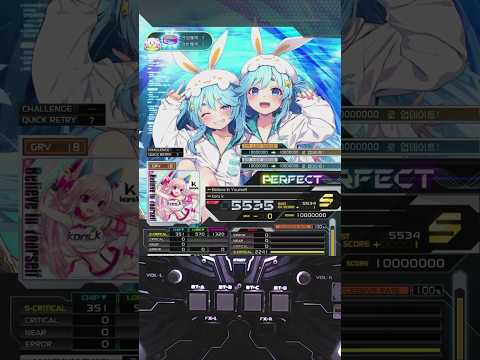 [SDVX] Believe in Yourself (GRV) S-PUC