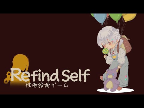 【Refind self】- "私の心を探しに"【弦月藤士郎/にじさんじ】