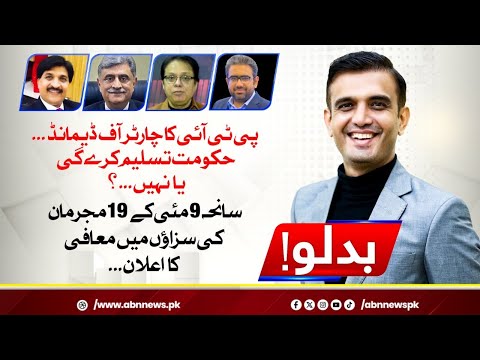 PROGRAM BADLO || 02 JANUARY 2024 || ABN NEWS