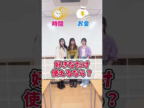 【究極の二択】あなたはどっちを選ぶ？？#shorts #学校