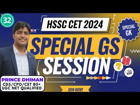 HSSC CET 2024 SPECIAL GS SESSION || HARYANA POLICE SPECIAL GK CLASS -32 || PRINCE DHIMAN SIR ||