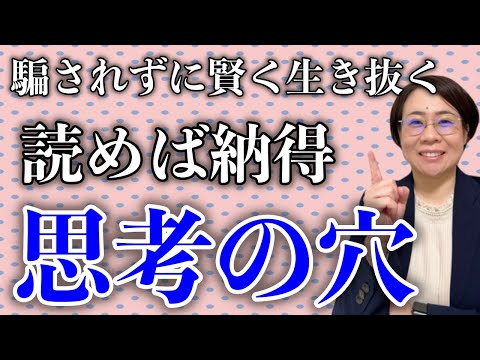 【編集なし】賢く生き抜くためにコレ読んで！