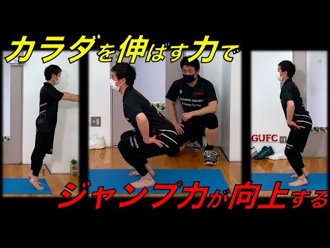 青山学院ジュニアエクササイズ~立ち幅跳び向上エクササイズ②~筋トレ編