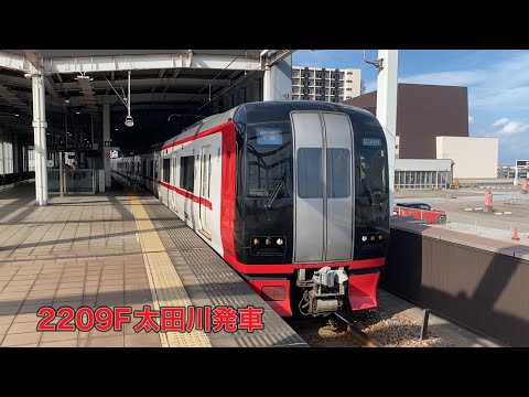 【名鉄】2200系2209F太田川発車