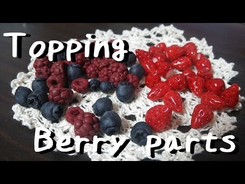 スイーツデコ* トッピング・ベリー系作ってみた/DecoSweets*Topping Berry parts  in clay Tutorial